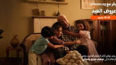 “أمازون-مصر”-تعلن-عن-تخفيضات-العيد-بخصومات-تصل-إلى-50%